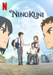 ดูหนังออนไลน์ฟรี Ni no Kuni (2019) นิ โนะ คุนิ ศึกพิภพคู่ขนาน หนังเต็มเรื่อง หนังมาสเตอร์ ดูหนังHD ดูหนังออนไลน์ ดูหนังใหม่