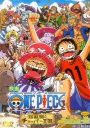 ดูหนังออนไลน์ฟรี One Piece The Movie 03 (2001) วันพีช มูฟวี่ เกาะแห่งสรรพสัตว์และราชันย์ช็อปเปอร์ หนังเต็มเรื่อง หนังมาสเตอร์ ดูหนังHD ดูหนังออนไลน์ ดูหนังใหม่