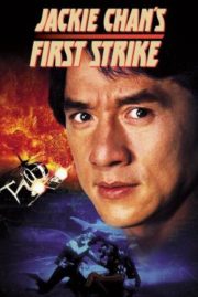 ดูหนังออนไลน์ฟรี Police Story 4 First Strike (1996) ใหญ่ฟัดโลก 4 หนังเต็มเรื่อง หนังมาสเตอร์ ดูหนังHD ดูหนังออนไลน์ ดูหนังใหม่
