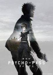 ดูหนังออนไลน์ฟรี Psycho Pass The Movie (2015) ไซโคพาส ถอดรหัสล่า เดอะมูฟวี่ หนังเต็มเรื่อง หนังมาสเตอร์ ดูหนังHD ดูหนังออนไลน์ ดูหนังใหม่