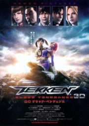 ดูหนังออนไลน์ฟรี Tekken Blood Vengeance (2011) เทคเค่นเดอะมูฟวี่ หนังเต็มเรื่อง หนังมาสเตอร์ ดูหนังHD ดูหนังออนไลน์ ดูหนังใหม่