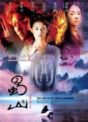 ดูหนังออนไลน์ฟรี The Legend Of Zu (2001) ซูซัน ศึกเทพยุทธถล่มฟ้า หนังเต็มเรื่อง หนังมาสเตอร์ ดูหนังHD ดูหนังออนไลน์ ดูหนังใหม่