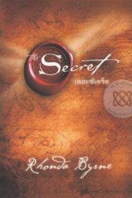 ดูหนังออนไลน์ฟรี The Secret (2006) รัก…เร้นลับ หนังเต็มเรื่อง หนังมาสเตอร์ ดูหนังHD ดูหนังออนไลน์ ดูหนังใหม่