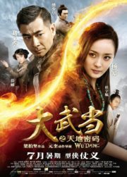 ดูหนังออนไลน์ฟรี Wu Dang (2012) 7 อภินิหาร สะท้านบู๊ตึ๊ง หนังเต็มเรื่อง หนังมาสเตอร์ ดูหนังHD ดูหนังออนไลน์ ดูหนังใหม่