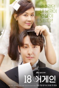 ดูหนังออนไลน์HD 18 Again (2020) Eighteen Again EP 1-16 จบ. หนังเต็มเรื่อง หนังมาสเตอร์ ดูหนังHD ดูหนังออนไลน์ ดูหนังใหม่