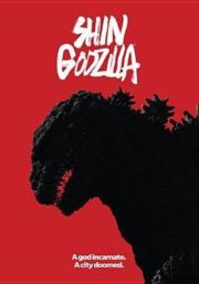 ดูหนังออนไลน์ฟรี Shin Godzilla (2016) ก็อดซิลล่ารีเซอร์เจนซ์ หนังเต็มเรื่อง หนังมาสเตอร์ ดูหนังHD ดูหนังออนไลน์ ดูหนังใหม่