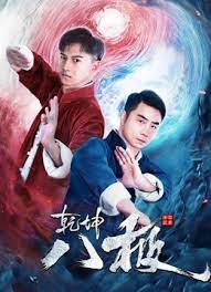 ดูหนังออนไลน์ฟรี The Master Baji (2020) หนังเต็มเรื่อง หนังมาสเตอร์ ดูหนังHD ดูหนังออนไลน์ ดูหนังใหม่