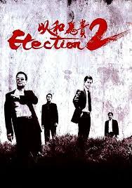 ดูหนังออนไลน์ฟรี Election 2 (2006) ขึ้นทำเนียบเลือกเจ้าพ่อ 2 หนังเต็มเรื่อง หนังมาสเตอร์ ดูหนังHD ดูหนังออนไลน์ ดูหนังใหม่