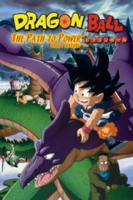 ดูหนังออนไลน์ฟรี Dragon Ball The Path to Power (1996) ดราก้อนบอล เดอะ มูฟวี่ วิถีแห่งเจ้ายุทธภพ หนังเต็มเรื่อง หนังมาสเตอร์ ดูหนังHD ดูหนังออนไลน์ ดูหนังใหม่