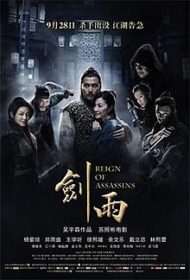 ดูหนังออนไลน์ฟรี Reign of Assassins (2010) นักฆ่าดาบเทวดา หนังเต็มเรื่อง หนังมาสเตอร์ ดูหนังHD ดูหนังออนไลน์ ดูหนังใหม่