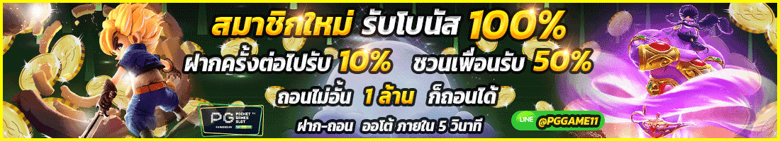 สล็อตออนไลน์