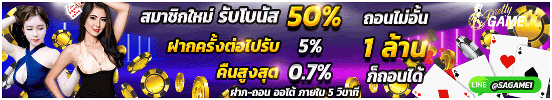 บาคาร่า