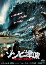 ดูหนังออนไลน์HD Zombie Tidal Wave (2019) หนังเต็มเรื่อง หนังมาสเตอร์ ดูหนังHD ดูหนังออนไลน์ ดูหนังใหม่