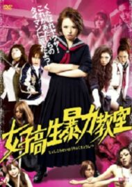 ดูหนังออนไลน์HD Bloodbath At Pinky High Part 1 (2012) หนังเต็มเรื่อง หนังมาสเตอร์ ดูหนังHD ดูหนังออนไลน์ ดูหนังใหม่