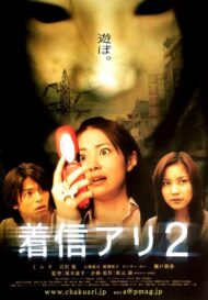 ดูหนังออนไลน์HD One Missed Call 2 (2005) สายไม่รับ ดับสยอง 2 หนังเต็มเรื่อง หนังมาสเตอร์ ดูหนังHD ดูหนังออนไลน์ ดูหนังใหม่