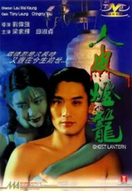 ดูหนังออนไลน์ฟรี Ghost Lantern (1993) โคมผีหนังมนุษย์ หนังเต็มเรื่อง หนังมาสเตอร์ ดูหนังHD ดูหนังออนไลน์ ดูหนังใหม่
