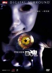 ดูหนังออนไลน์ฟรี The Eye 10 (2005) คนเห็นผี 10 หนังเต็มเรื่อง หนังมาสเตอร์ ดูหนังHD ดูหนังออนไลน์ ดูหนังใหม่