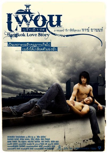 ดูหนังออนไลน์ฟรี Bangkok Love Story (2007) เพื่อน…กูรักมึงว่ะ หนังเต็มเรื่อง หนังมาสเตอร์ ดูหนังHD ดูหนังออนไลน์ ดูหนังใหม่