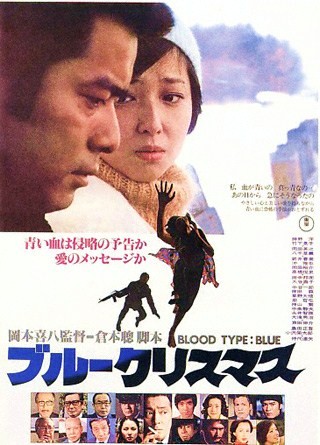 ดูหนังออนไลน์HD Blue Christmas (1978) เลือดสีน้ำเงิน หนังเต็มเรื่อง หนังมาสเตอร์ ดูหนังHD ดูหนังออนไลน์ ดูหนังใหม่