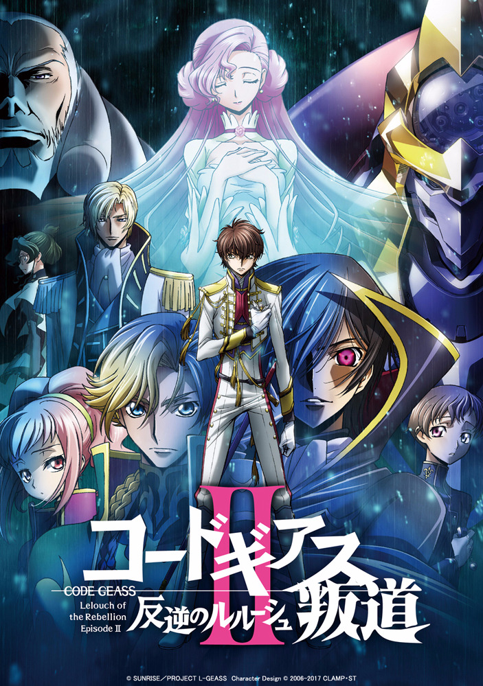 ดูหนังออนไลน์HD Code Geass 2 Lelouch of the Rebellion 2 Transgression (2018) หนังเต็มเรื่อง หนังมาสเตอร์ ดูหนังHD ดูหนังออนไลน์ ดูหนังใหม่