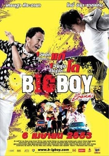 ดูหนังออนไลน์ฟรี BigBoy (2010) บิ๊กบอย หนังเต็มเรื่อง หนังมาสเตอร์ ดูหนังHD ดูหนังออนไลน์ ดูหนังใหม่