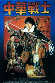 ดูหนังออนไลน์ฟรี Magnificent Warriors (1987) ดุดุดุ หนังเต็มเรื่อง หนังมาสเตอร์ ดูหนังHD ดูหนังออนไลน์ ดูหนังใหม่