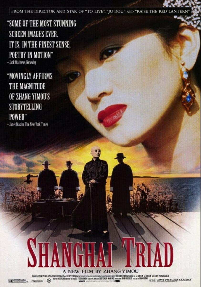 ดูหนังออนไลน์ฟรี Shanghai Triad (1995) เซี่ยงไฮ้ อิทธิพลผู้ยิ่งใหญ่ หนังเต็มเรื่อง หนังมาสเตอร์ ดูหนังHD ดูหนังออนไลน์ ดูหนังใหม่
