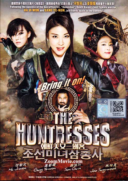 ดูหนังออนไลน์ฟรี The Huntresses (2014) สามพยัคฆ์สาวแห่งโชซอน หนังเต็มเรื่อง หนังมาสเตอร์ ดูหนังHD ดูหนังออนไลน์ ดูหนังใหม่