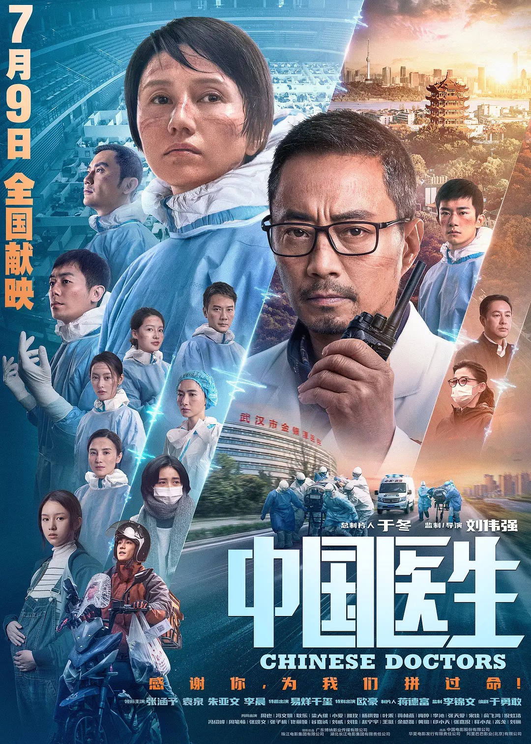 ดูหนังออนไลน์ฟรี Chinese Doctors (2021) หนังเต็มเรื่อง หนังมาสเตอร์ ดูหนังHD ดูหนังออนไลน์ ดูหนังใหม่