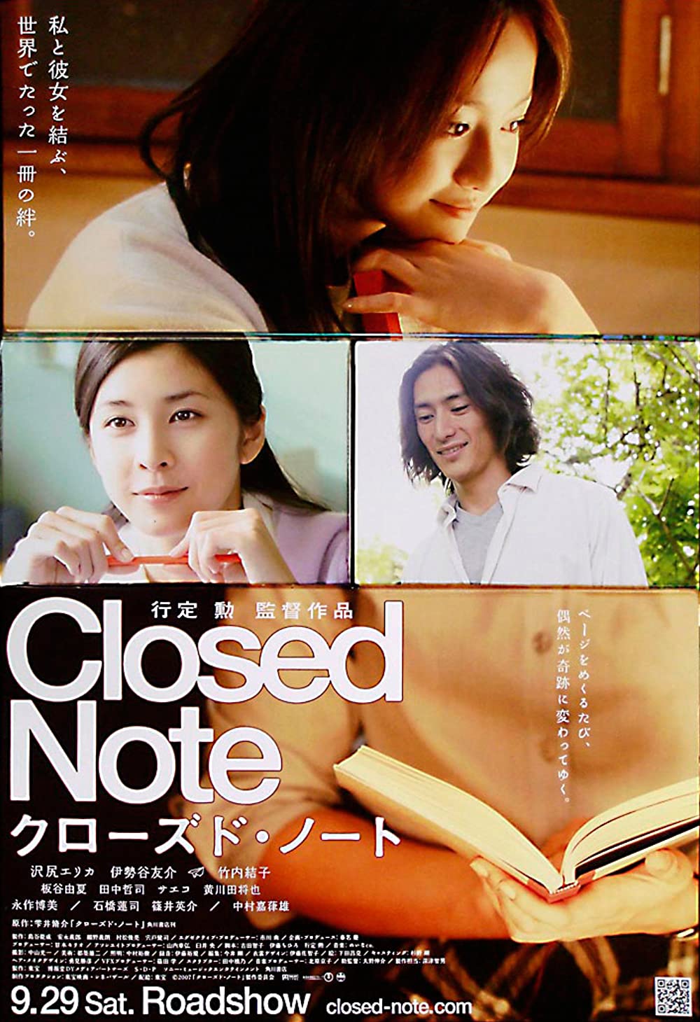 ดูหนังออนไลน์ฟรี Closed Note (2007) หนังเต็มเรื่อง หนังมาสเตอร์ ดูหนังHD ดูหนังออนไลน์ ดูหนังใหม่