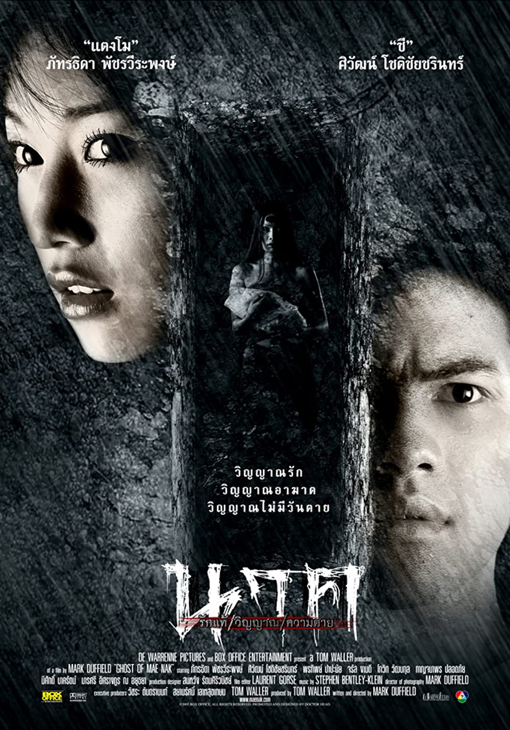 ดูหนังออนไลน์ฟรี Ghost of Mae Nak (2005) นาค รักแท้ วิญญาณ ความตาย หนังเต็มเรื่อง หนังมาสเตอร์ ดูหนังHD ดูหนังออนไลน์ ดูหนังใหม่
