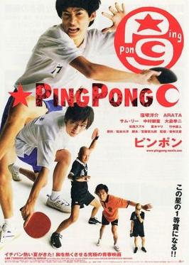 ดูหนังออนไลน์ฟรี Ping Pong (2002) ปิงปอง ตบสนั่น วันหัวใจไม่ยอมแพ้ หนังเต็มเรื่อง หนังมาสเตอร์ ดูหนังHD ดูหนังออนไลน์ ดูหนังใหม่