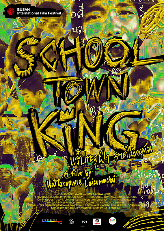 ดูหนังออนไลน์ฟรี School Town King (2020) แร็ปทะลุฝ้า ราชาไม่หยุดฝัน หนังเต็มเรื่อง หนังมาสเตอร์ ดูหนังHD ดูหนังออนไลน์ ดูหนังใหม่