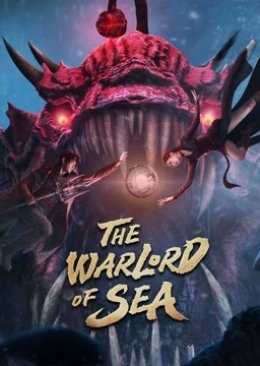 ดูหนังออนไลน์ฟรี The Warlord of the Sea (2021) ขุนศึกทะเลคลั่ง หนังเต็มเรื่อง หนังมาสเตอร์ ดูหนังHD ดูหนังออนไลน์ ดูหนังใหม่