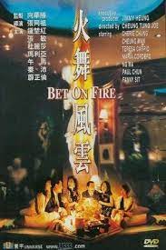 ดูหนังออนไลน์ฟรี Bet on Fire (1988) หนังเต็มเรื่อง หนังมาสเตอร์ ดูหนังHD ดูหนังออนไลน์ ดูหนังใหม่