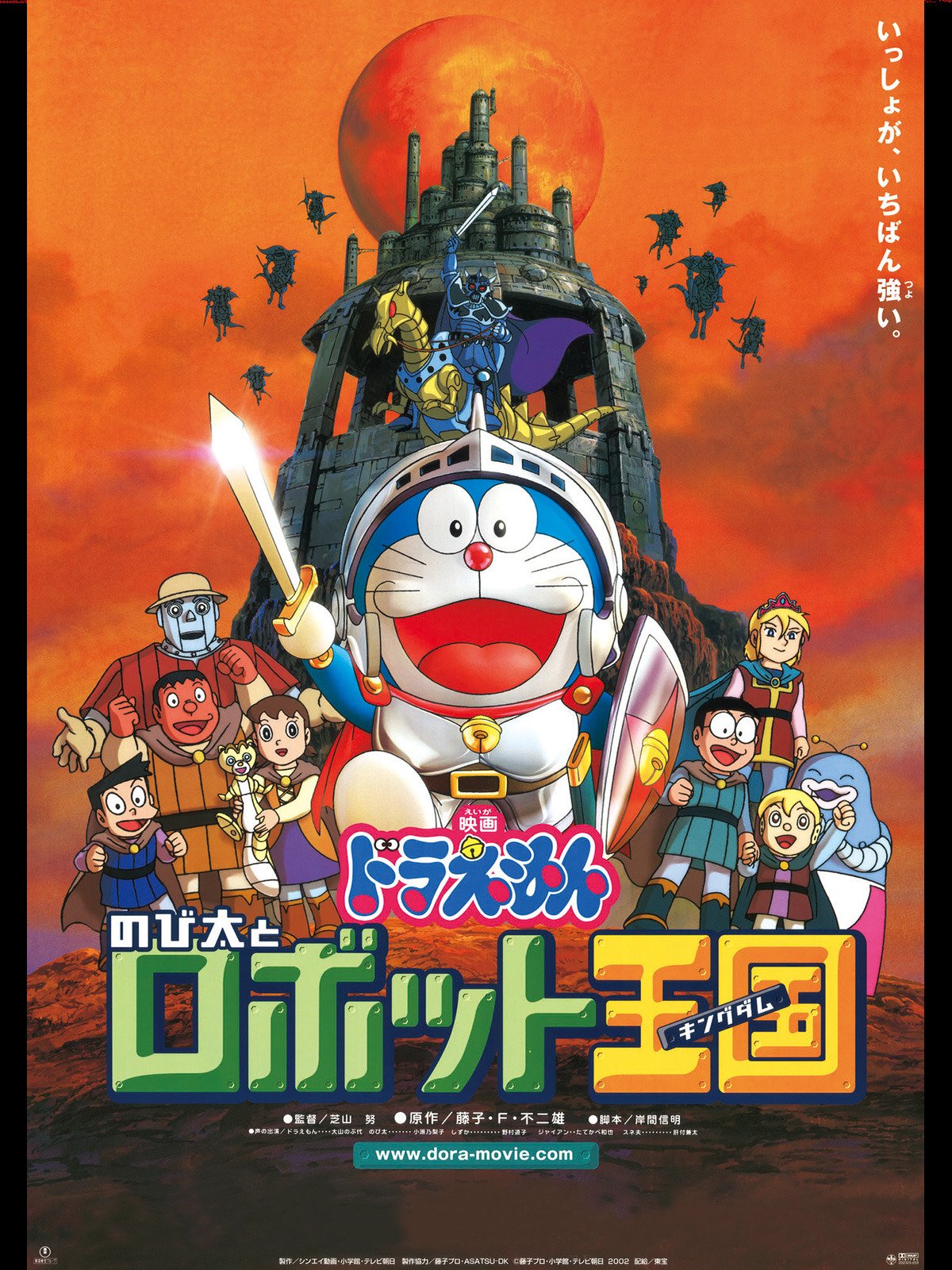 ดูหนังออนไลน์HD Doraemon The Movie Nobita and the Robot Kingdom (2002) โดราเอมอน ตอน โนบิตะ ตะลุยอาณาจักรหุ่นยนต์ หนังเต็มเรื่อง หนังมาสเตอร์ ดูหนังHD ดูหนังออนไลน์ ดูหนังใหม่