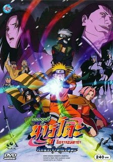 ดูหนังออนไลน์ฟรี Naruto The Movie 1 (2004) ศึกชิงเจ้าหญิงหิมะ หนังเต็มเรื่อง หนังมาสเตอร์ ดูหนังHD ดูหนังออนไลน์ ดูหนังใหม่