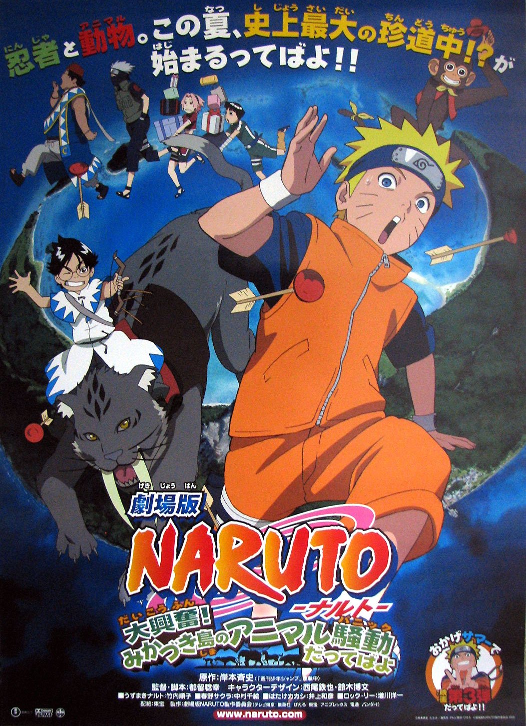 ดูหนังออนไลน์HD Naruto The Movie 3 (2006) เกาะเสี้ยวจันทรา หนังเต็มเรื่อง หนังมาสเตอร์ ดูหนังHD ดูหนังออนไลน์ ดูหนังใหม่