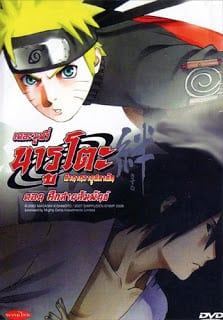 ดูหนังออนไลน์ฟรี Naruto The Movie 5 (2008) ศึกสายสัมพันธ์ หนังเต็มเรื่อง หนังมาสเตอร์ ดูหนังHD ดูหนังออนไลน์ ดูหนังใหม่