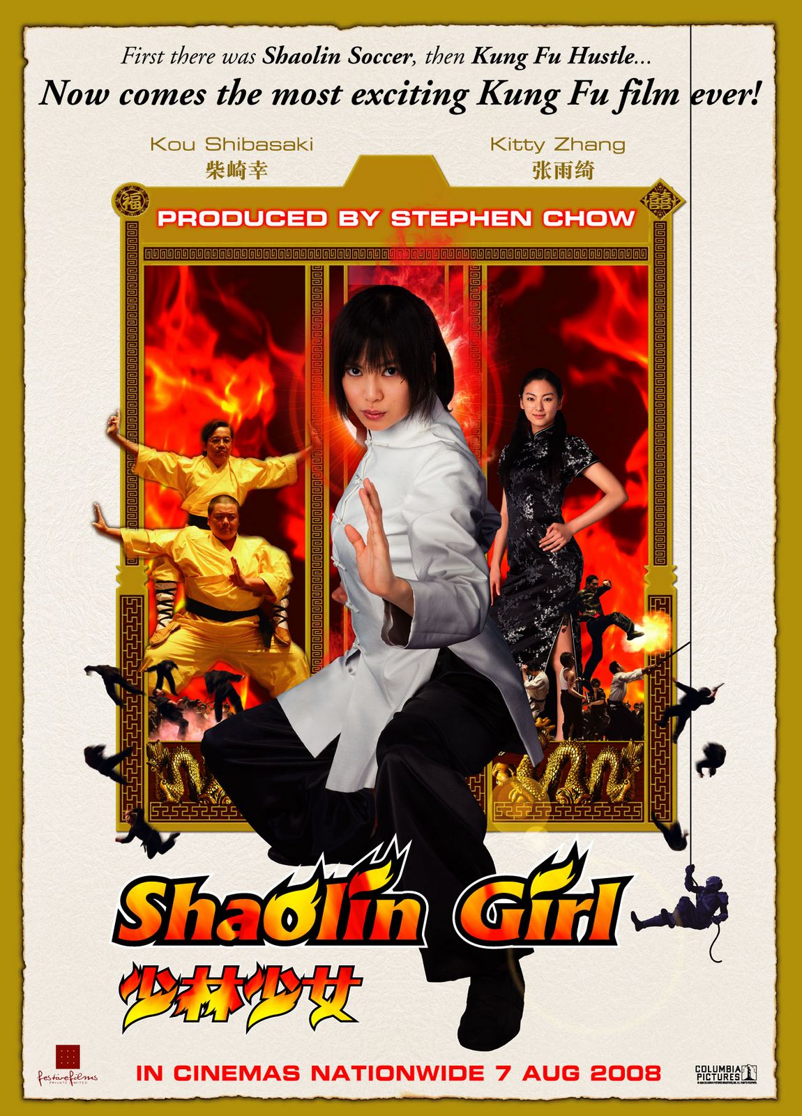 ดูหนังออนไลน์ฟรี SHAOLIN GIRL (2008) นักเตะสาวเสี้ยวลิ้มยี่ หนังเต็มเรื่อง หนังมาสเตอร์ ดูหนังHD ดูหนังออนไลน์ ดูหนังใหม่
