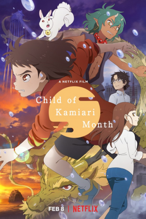 ดูหนังออนไลน์ฟรี Child of Kamiari Month (2021) เด็กเดือนตุลา หนังเต็มเรื่อง หนังมาสเตอร์ ดูหนังHD ดูหนังออนไลน์ ดูหนังใหม่