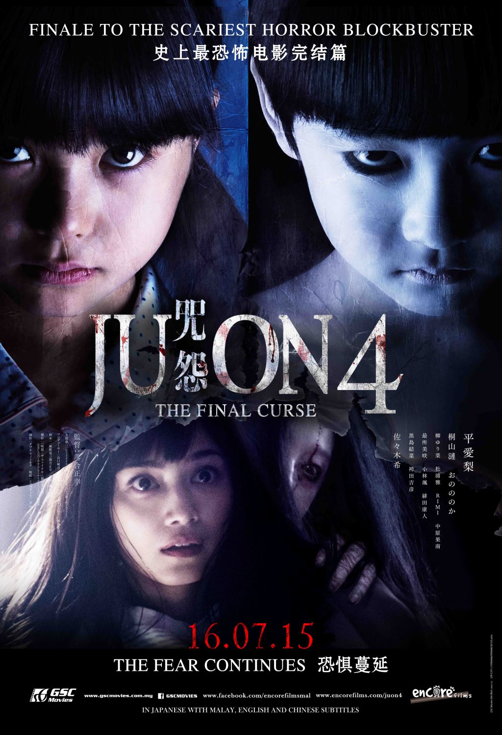 ดูหนังออนไลน์ฟรี JU-ON 4 (2009) ผี…ดุ 4 หนังเต็มเรื่อง หนังมาสเตอร์ ดูหนังHD ดูหนังออนไลน์ ดูหนังใหม่