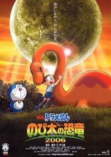 ดูหนังออนไลน์ฟรี Doraemon The Movie (2006) โดราเอมอน เดอะ มูฟวี ตอน ไดโนเสาร์ของโนบิตะ หนังเต็มเรื่อง หนังมาสเตอร์ ดูหนังHD ดูหนังออนไลน์ ดูหนังใหม่
