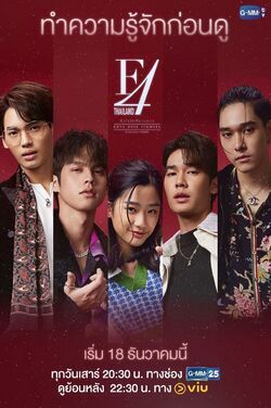 ดูหนังออนไลน์HD F4 Thailand Boys Over Flowers (2021) หัวใจรักสี่ดวงดาว EP.1-16 (จบ) หนังเต็มเรื่อง หนังมาสเตอร์ ดูหนังHD ดูหนังออนไลน์ ดูหนังใหม่
