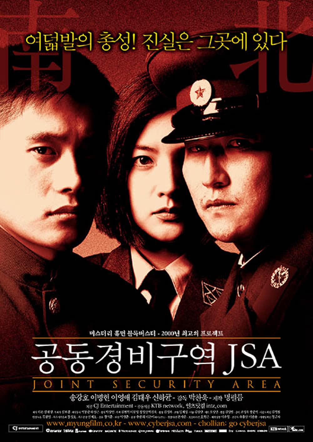 ดูหนังออนไลน์ฟรี J.S.A. Joint Security Area (2000) สงครามเกียรติยศ มิตรภาพเหนือพรมแดน หนังเต็มเรื่อง หนังมาสเตอร์ ดูหนังHD ดูหนังออนไลน์ ดูหนังใหม่
