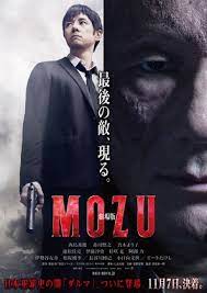 ดูหนังออนไลน์HD MOZU (2015) ฆ่า ล้าง แค้น หนังเต็มเรื่อง หนังมาสเตอร์ ดูหนังHD ดูหนังออนไลน์ ดูหนังใหม่