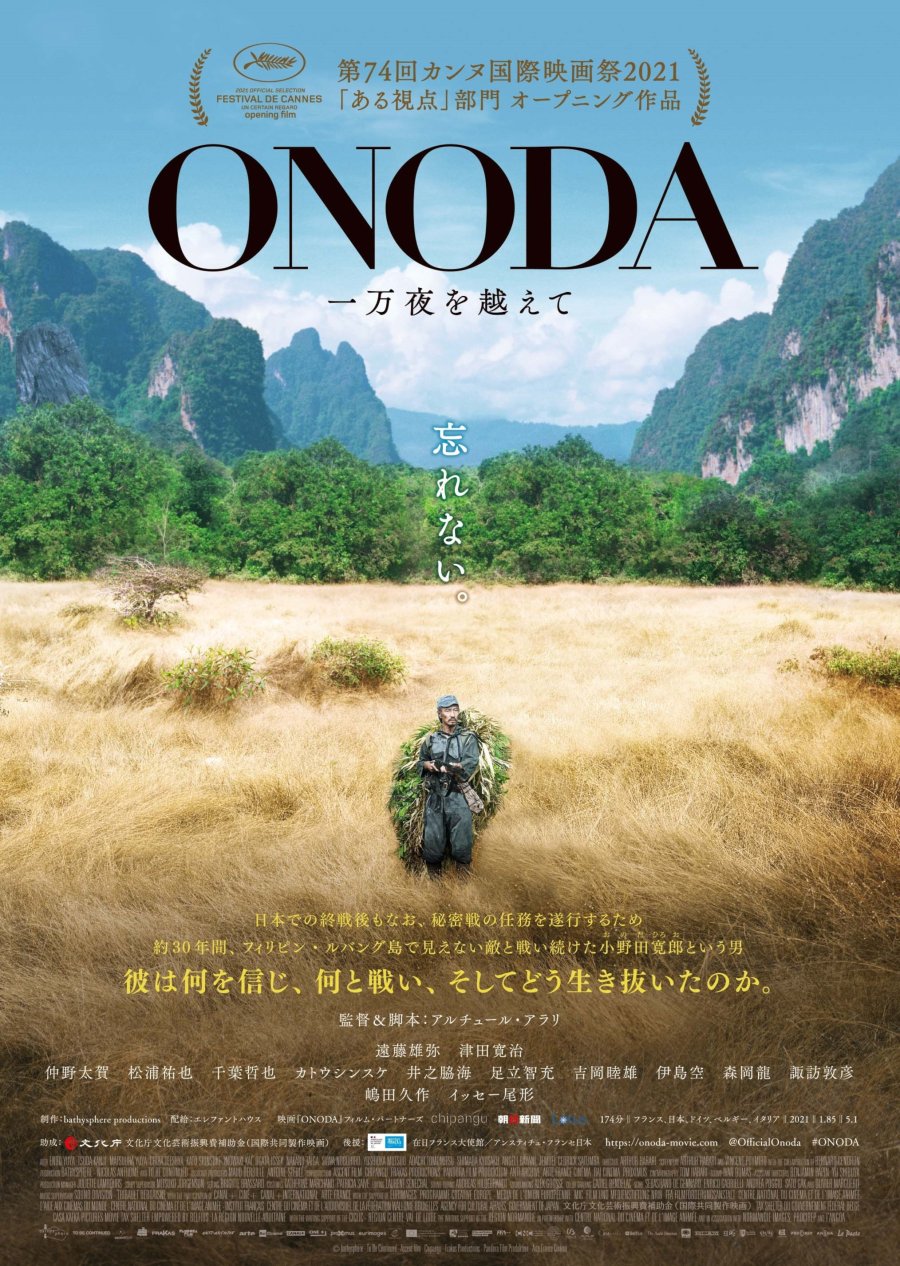 ดูหนังออนไลน์ฟรี Onoda 10000 Nights in the Jungle (2021) หนังเต็มเรื่อง หนังมาสเตอร์ ดูหนังHD ดูหนังออนไลน์ ดูหนังใหม่