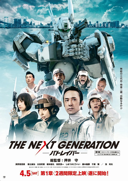 ดูหนังออนไลน์ฟรี THE NEXT GENERATION PATLABOR TOKYO WAR (2015) แพทเลเบอร์ หน่วยตำรวจหุ่นยนต์มือปราบ หนังเต็มเรื่อง หนังมาสเตอร์ ดูหนังHD ดูหนังออนไลน์ ดูหนังใหม่