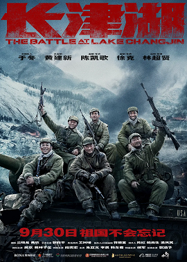 ดูหนังออนไลน์HD The Battle at Lake Changjin (2021) หนังเต็มเรื่อง หนังมาสเตอร์ ดูหนังHD ดูหนังออนไลน์ ดูหนังใหม่