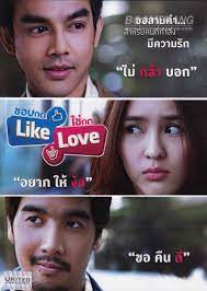 ดูหนังออนไลน์ฟรี ชอบกด Like ใช่กด Love (2012) หนังเต็มเรื่อง หนังมาสเตอร์ ดูหนังHD ดูหนังออนไลน์ ดูหนังใหม่